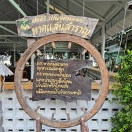 หาดแสนสำราญ