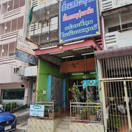 หน้าร้าน เทียนเหล็งบะกุ๊ดเต๋ พุทธมณฑลสาย 2