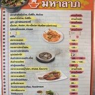 เมนู ข้าวต้มปลา หัวปลาหม้อไฟมหาลาภ