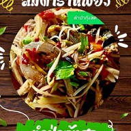 ส้มตำยำนัวร์