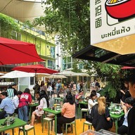 🍜 บะหมี่แห้ง ดันดัน เกี๊ยวสด พญาไท