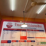เชลล์ไม่เคยชิม สามแยกมาลัยแมน