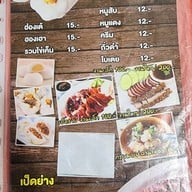 แป้งหมัก