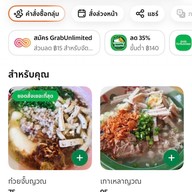 ก๋วยจั๊บญวณ อาเฮงก๋วยจั๊บญวณ เลียบมอร์เตอร์เวย์ (หน้าหมู่บ้านโกลเด้นท์นครา)