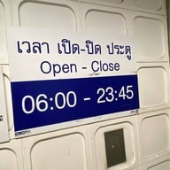 อุโมงค์ทางเชื่อม สามย่านมิตรทาวน์-mrt