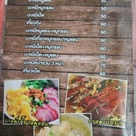 แป้งหมัก