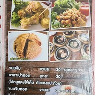 แป้งหมัก