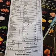 ชาบูไนน์บุฟเฟ่ต์ กาดน้ำทองน่าน