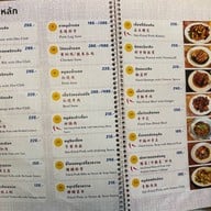 ภัตตาคารจินลู่