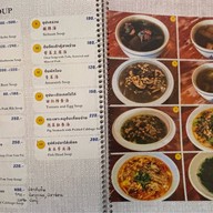 ภัตตาคารจินลู่