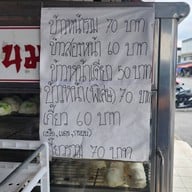 แป้งหมัก