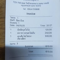 สามลุง ซีฟู้ด ตามสั่ง สาขาลาดพร้าว 101 ลาดพร้าว 101