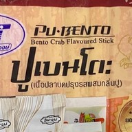ข้าวเหนียวหมูปิ้ง อเวนิว หลังวัดหนามแดง