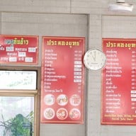 ประลองยุทธ สาขาหลัก