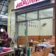 มนัสโภชนา สามแยกวุฒากาศ (ตลาดมะลิทอง)
