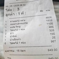 ห่านท่าดินแดง ฉั่วคิมหลี ลาดพร้าว 35/1