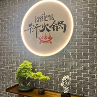 เหยี่ยน สาขาศรีนคร (หาดใหญ่)