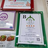 ห่านท่าดินแดง ฉั่วคิมหลี ลาดพร้าว 35/1