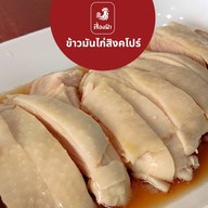 ส่องจันทร์