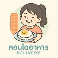 คอนโดอาหาร