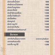 ครัวศรีพร สี่แยกไพศาลี