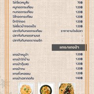 ครัวศรีพร สี่แยกไพศาลี