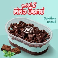 Dairy Queen ® โลตัสบางแค