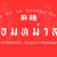 หอมหม่าล่าทั่ง