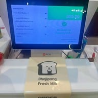 บาจีปังนมสด ถนนประชายินดี