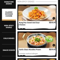 เมนู Tai Er 太二酸菜鱼 Jewel