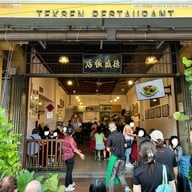 TEKSEN RESTAURANT