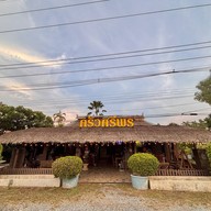 ครัวศรีพร สี่แยกไพศาลี