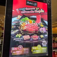 เมนู Shabushi แปซิฟิคปาร์ค ศรีราชา ชั้น 4