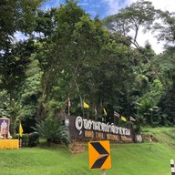 อุทยานแห่งชาติเขาแหลม