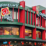 Geylang Lor9 Thailand 芽茏九巷活田鸡 ต้นตำหรับเกลังโจ๊กกบ จากสิงคโปร์ (ร้านอาหารไทย-จีน) แยกไฟแดงราโด้