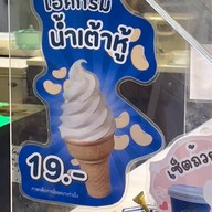 DOU' 荳- โต้วน้ำเต้าหู้ เซ็นทรัลพระราม3