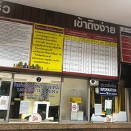 สถานีรถไฟสุไหงโกลก