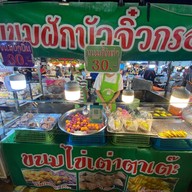 ตลาดเซฟวัน