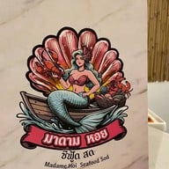 มาดามหอย ซีฟู้ดสด สำนักงานใหญ่