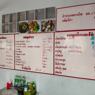 ก๋วยเตี๋ยวเป็ดหม้อดิน