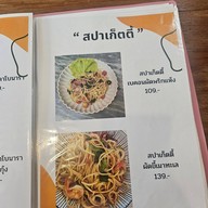 ข้าวแกงยิ่งเจริญ -