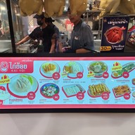 ไก่ย้อย ข้าวมันไก่ & ขาหมูท่านลอร์ด เซ็นทรัลลาดพร้าว ชั้น 4