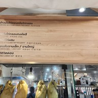 ไก่ย้อย ข้าวมันไก่ & ขาหมูท่านลอร์ด เซ็นทรัลลาดพร้าว ชั้น 4