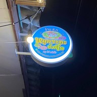 ร้าน ส.ก  หมูกะทะชั่งกิโล