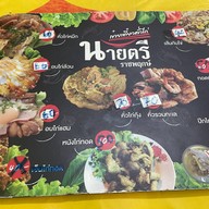 คั่วไก่นายตรี ราชพฤกษ์ สาขา 1