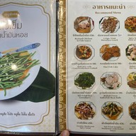 ไทยเสรี แสงชูโต