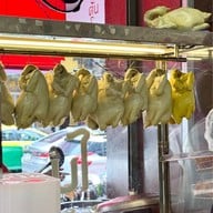 ตั๋นโบ ข้าวมันไก่เยาวราช (สาขาสุทธิสาร) สุทธิสาร