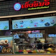 Central Food Central Westville