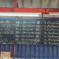 เมนู โกบู้รสซิ่ง สาขา 4 เกษตรนวมินทร์