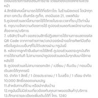 Coffee Arigato Big C Itsaraphap